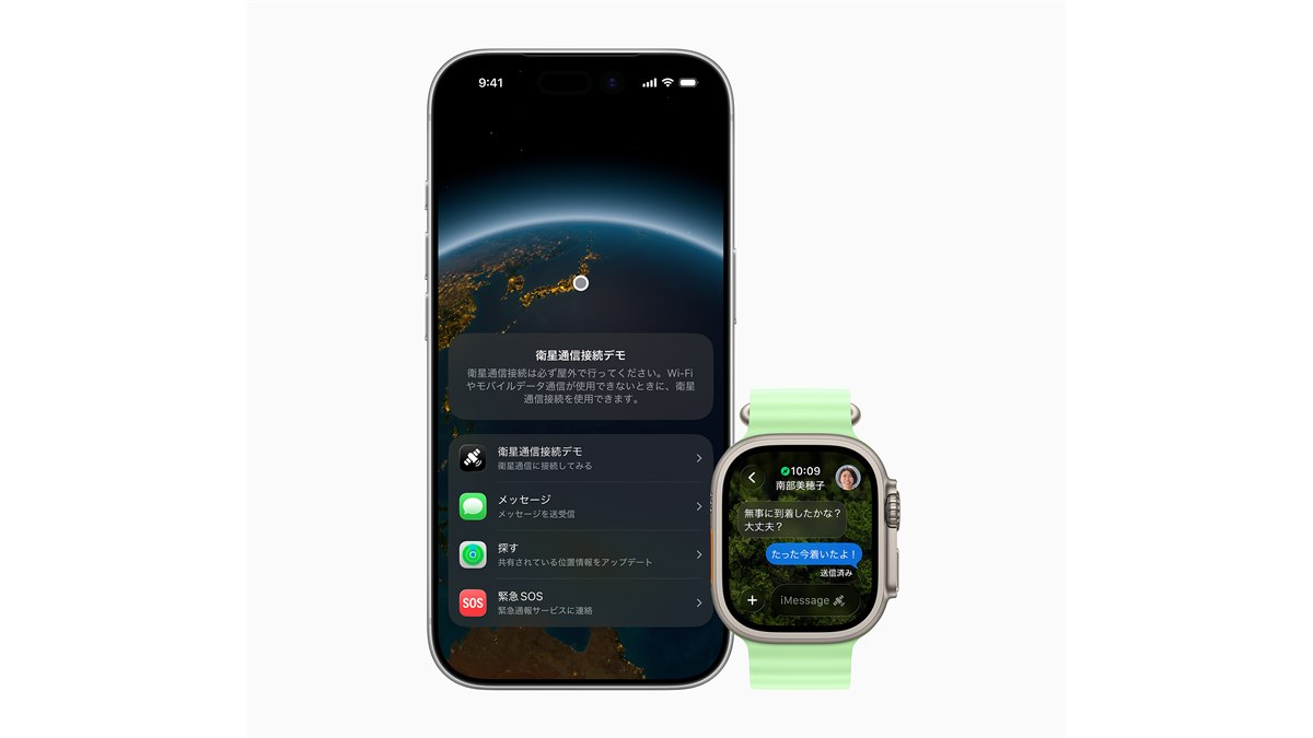 携帯電話/スマホ Apple Watch ultra アップル、iPhone 14以降/Apple Watch Ultra 3が衛星経由のメッセージ