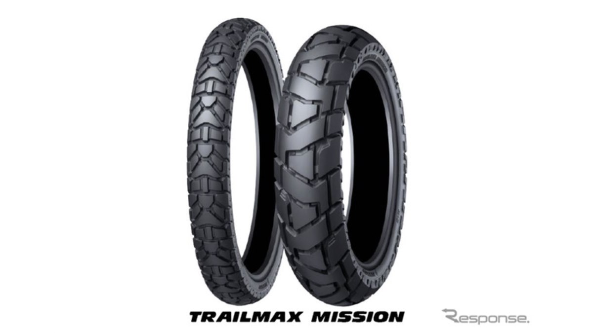 ダンロップ、重量級アドベンチャーバイク向けタイヤ「TRAILMAX MISSION