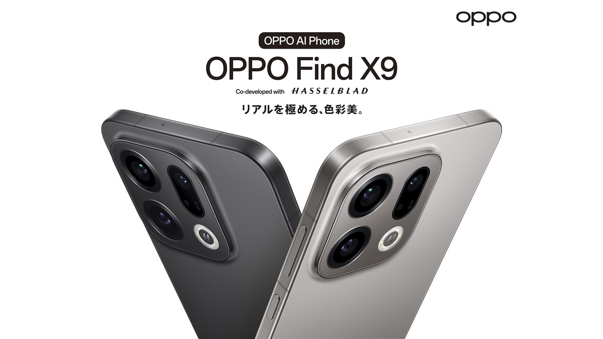 OPPO、「Dimensity 9500」を搭載したスマホ「OPPO Find X9」本日12/23