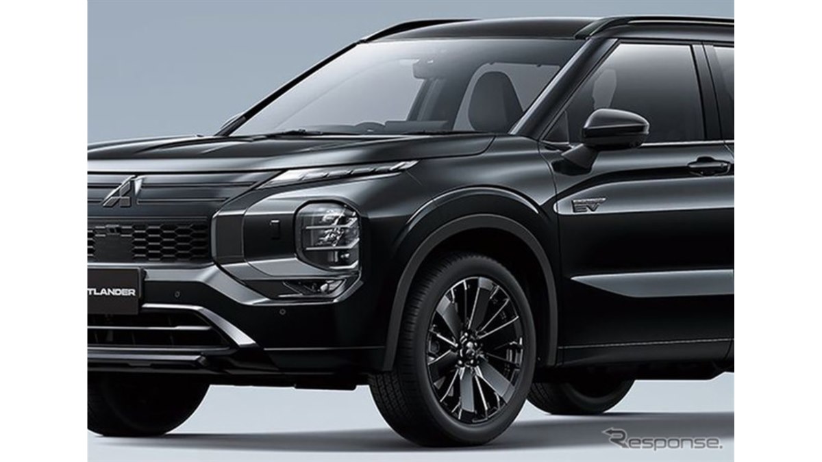 カッコ良すぎ」黒い三菱『アウトランダーPHEV』にSNSも注目！ 価格