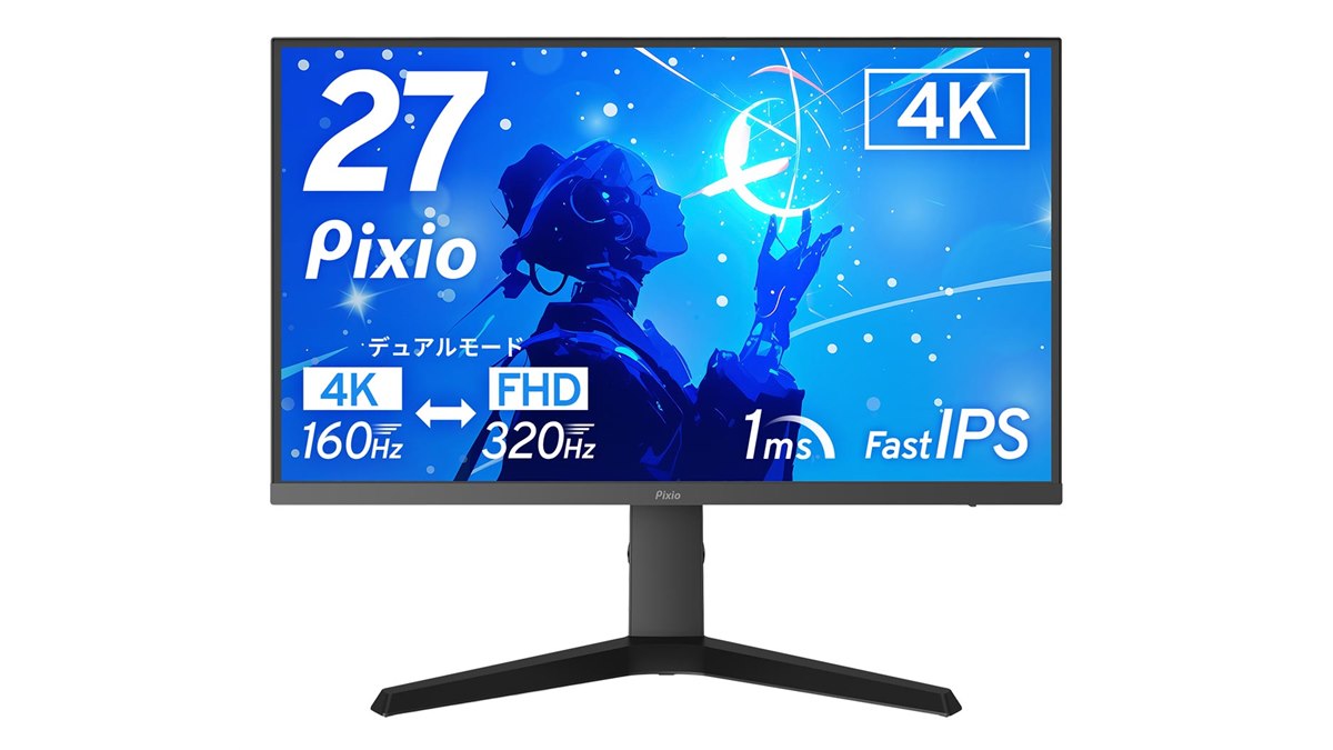 Pixio、初のデュアルモードを搭載した27型ゲーミングモニター「PX27U