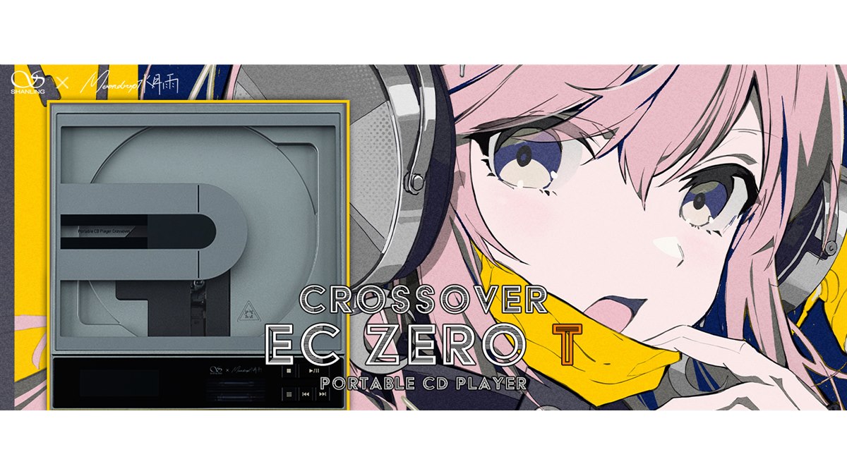 SHANLING、水月雨とコラボしたR2R DACと真空管を搭載した限定CD