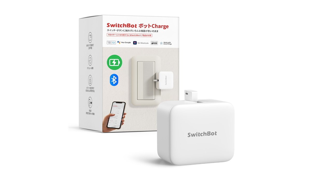 SwitchBot、USB-C充電に対応した指ロボット最新モデル SwitchBot、USB-C充電に対応した指ロボット最新モデル