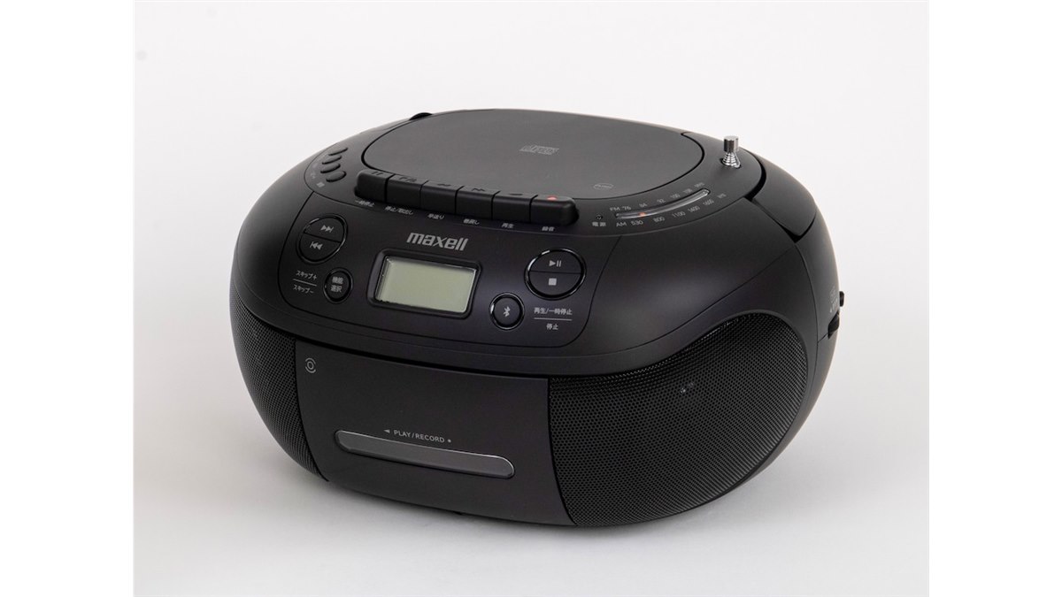 マクセル、Bluetooth送受信やmicroSD/USB録音に対応したCDラジカセ