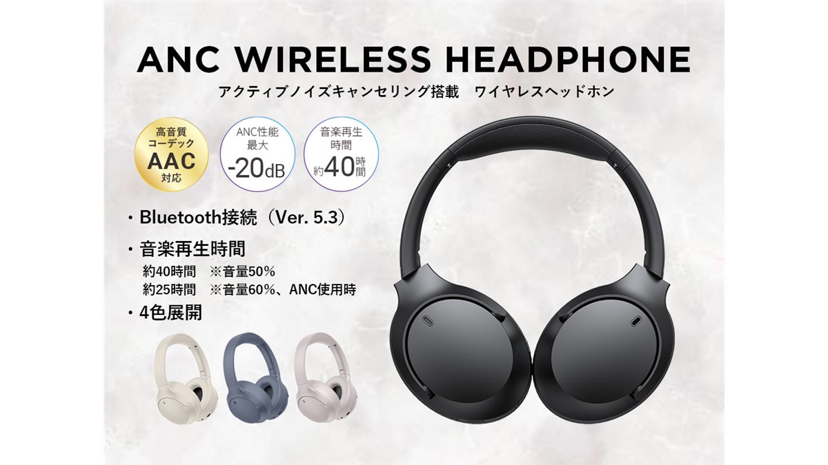 HIDISC、直販価格4,480円のアクティブノイズキャンセリング搭載