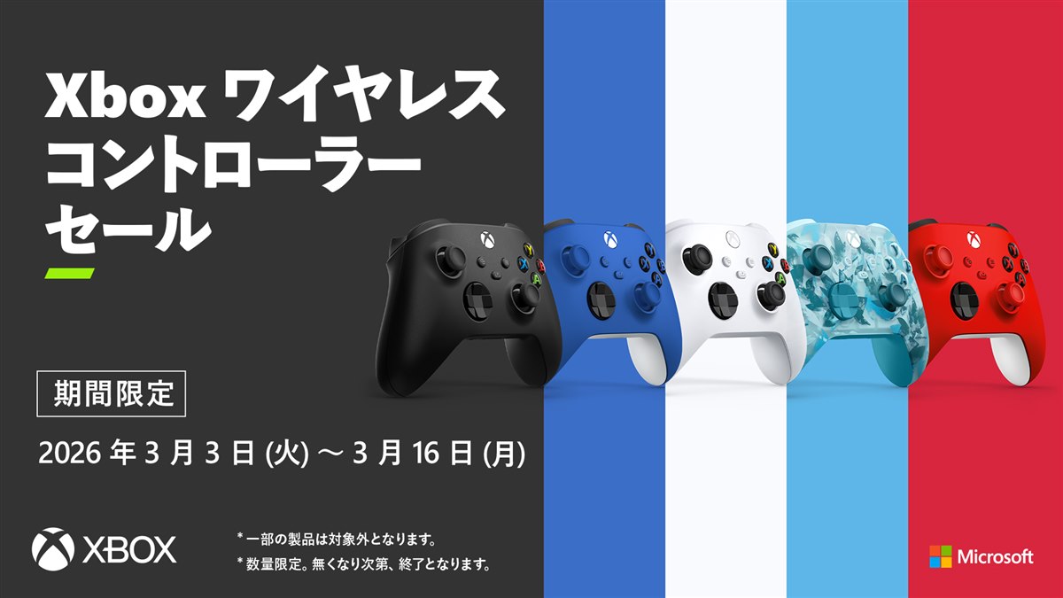 ドローン祭りセール　未使用　コントローラー付き マイクロソフト、「Xbox ワイヤレス コントローラー」の新生活応援