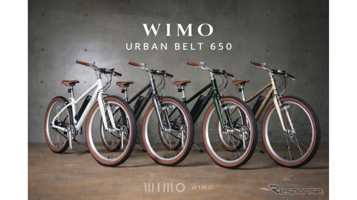 wimo、ベルトドライブ採用の“軽量”電動クロスバイク『URBAN BELT 650 