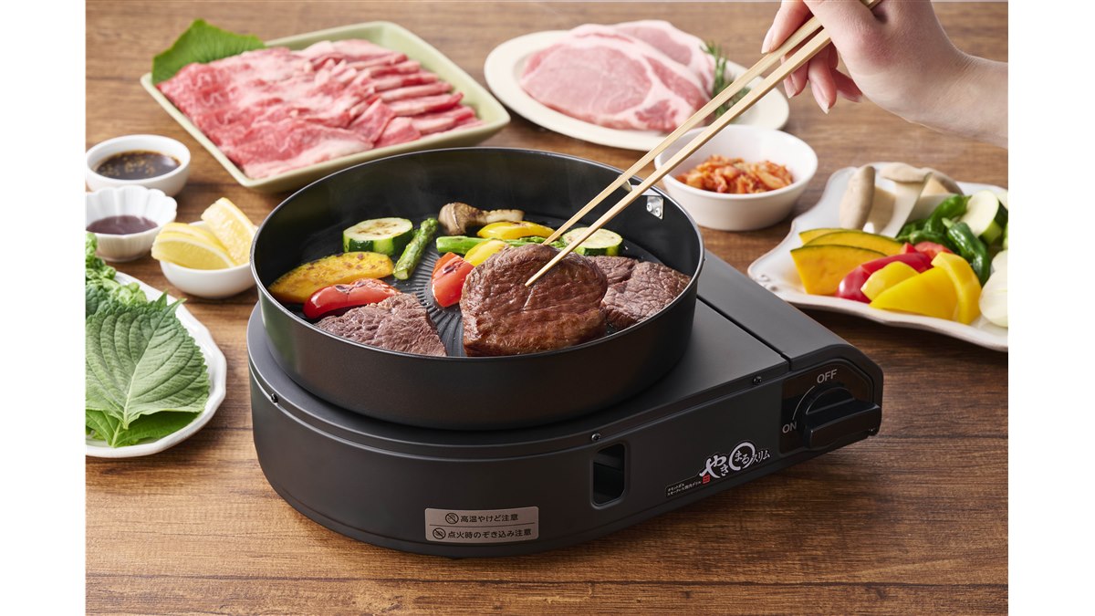 イワタニ、煙と油はねを軽減する「カセットガス スモークレス焼肉