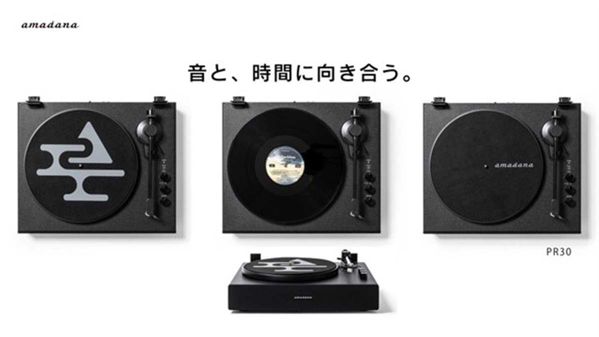 amadana、レトロな質感とオールインワン設計のスピーカー内蔵レコード