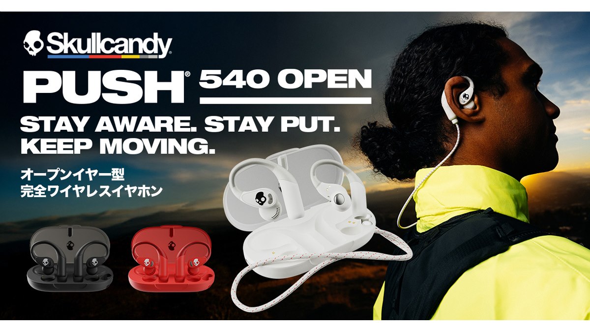 Skullcandy、着脱式ネックバンド付属のオープンイヤー型完全ワイヤレス