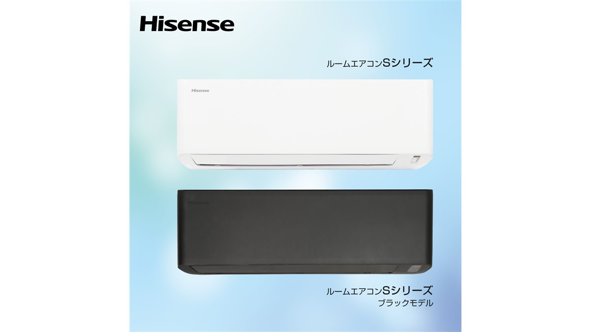 4  値下げしました新品エアコン ハイセンス、凍らせて汚れを洗い流す「どっちも解凍洗浄」を備えた