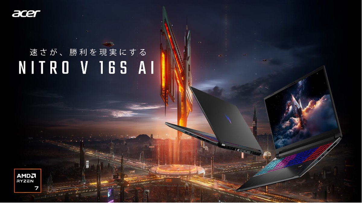 エイサー、Ryzenを搭載したゲーミングノートPCの16型/15.6型モデル
