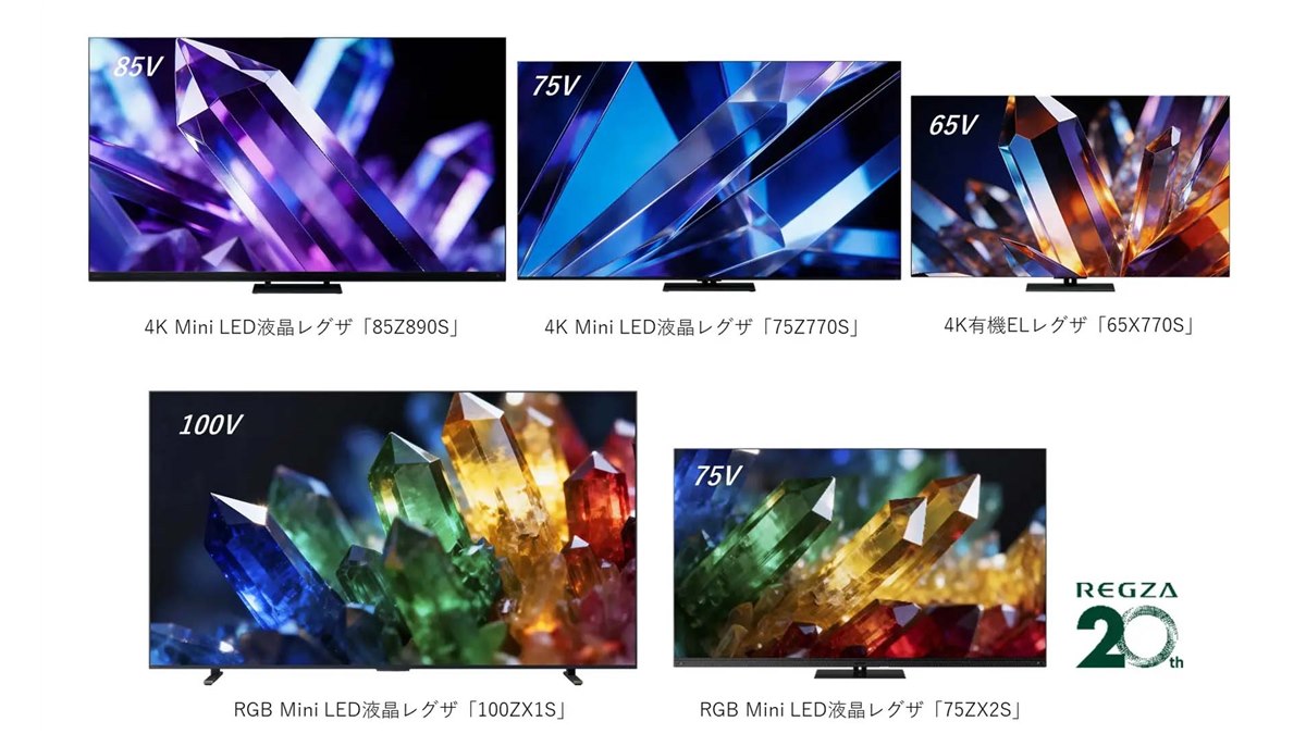 TVS REGZA、新開発パネルや高画質処理エンジンを搭載した4K液晶/有機EL