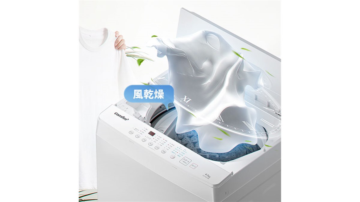 Comfee'、風乾燥機能と立体シャワー水流を備えた全自動洗濯機「CA-451