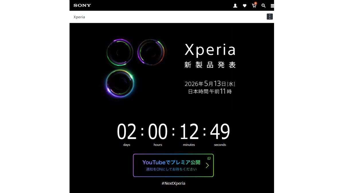 ソニー、「Xperia」の新製品を5月13日午前11時に発表 - 価格.com