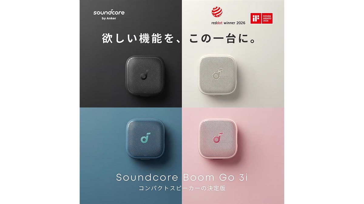 Anker、防水ポータブルワイヤレススピーカー「Soundcore Boom Go 3i