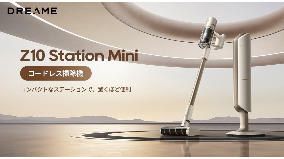新品 90日間もゴミ捨て不要。スリムで多機能なコードレススティック掃除機 Station自動集塵付きコードレススティック掃除機 Z10 Dreame 掃除機・クリーナー