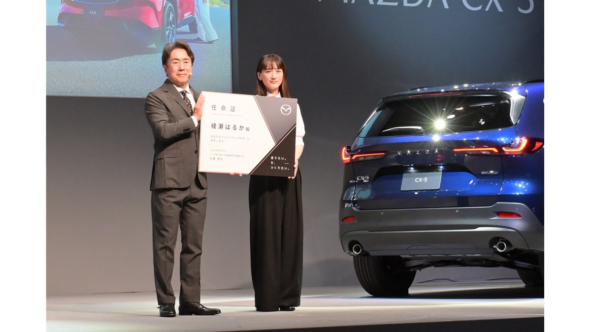 綾瀬はるかがマツダのブランドアンバサダーに 新型「マツダCX-5」の