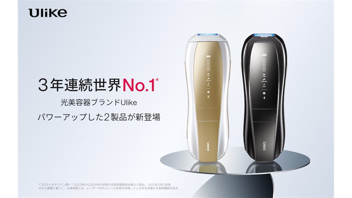 ユーライク、ハイパワー×冷却の新型光美容器「Ulike Air 10 Max / X