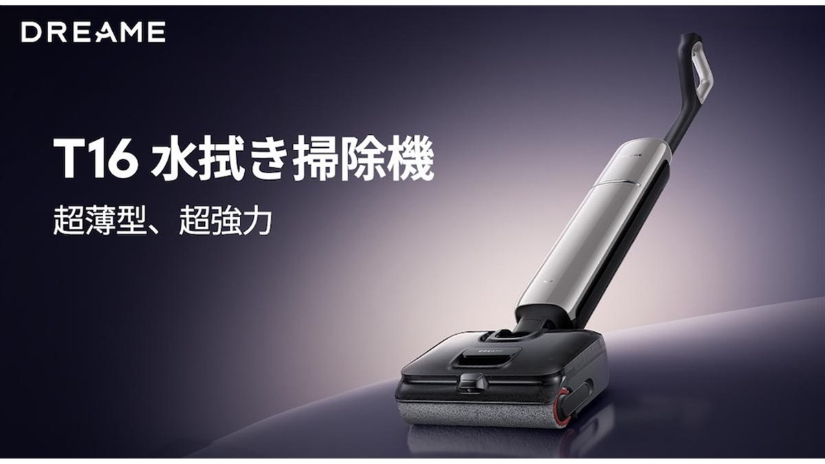 Dreame、180度フラットリーチや25000Paの強力吸引に対応したスティック