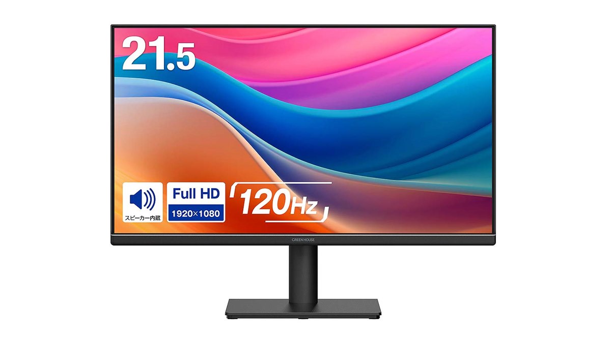 グリーンハウス、リフレッシュレート120Hzに対応した21.5型フルHD液晶