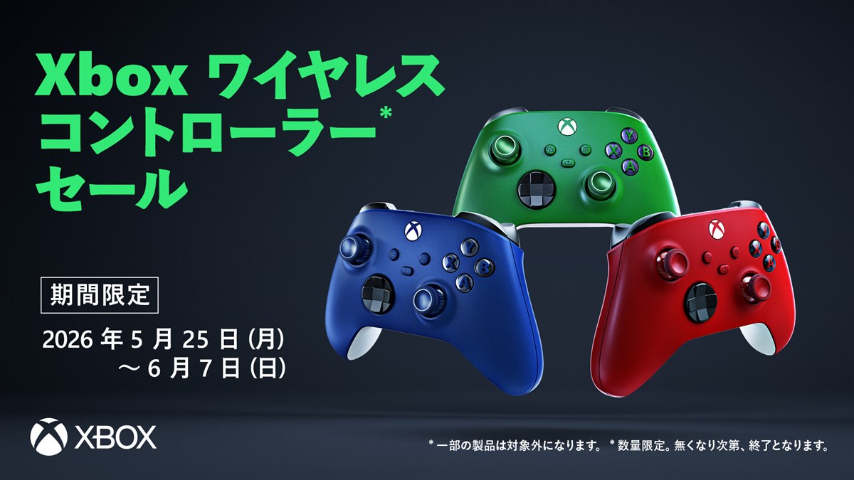 マイクロソフト、Xbox ワイヤレス コントローラー対象の「ゲーム