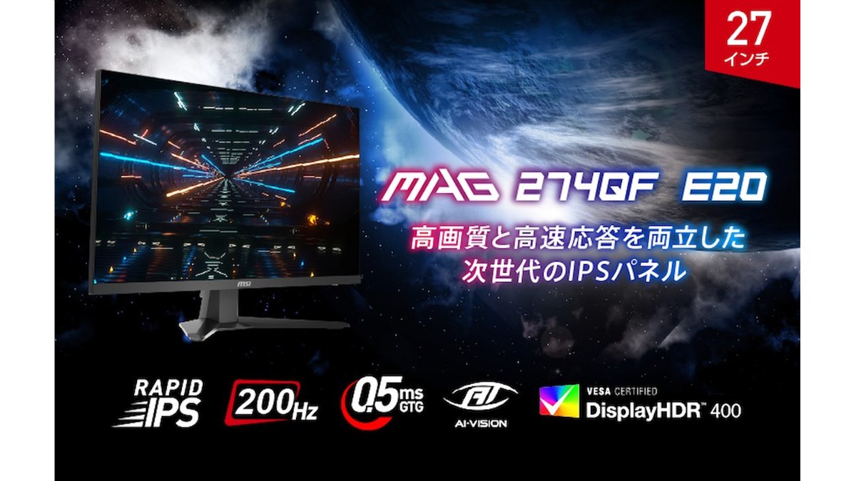MSI、200Hzリフレッシュレートに対応した27型WQHDゲーミングモニター