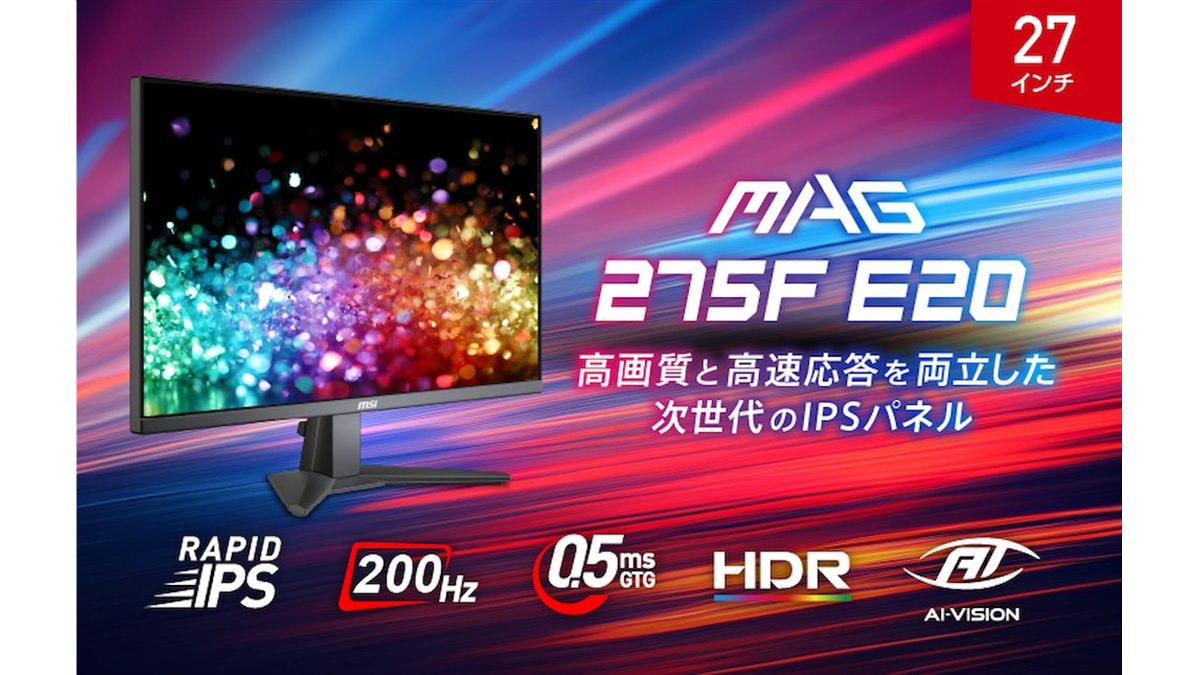 MSI、200Hz駆動のRAPID IPSパネルを採用した27型フルHDゲーミング