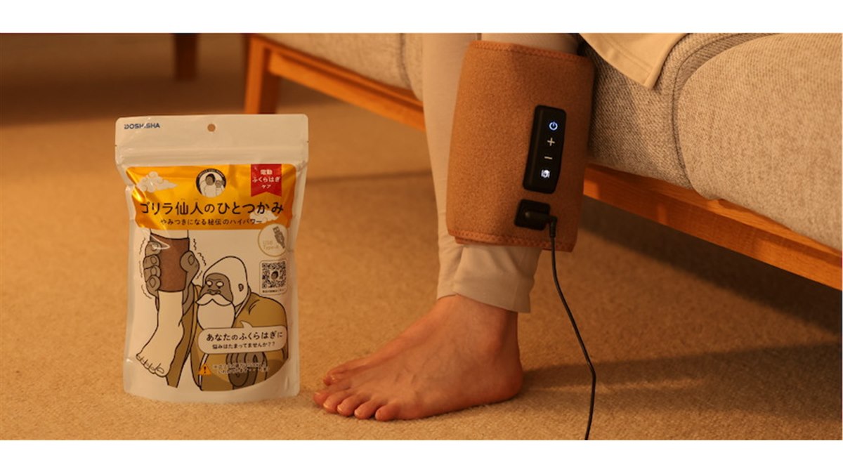 【定価22,000円】くびれキュット EMS 美容マッサージ ごりら ドウシシャ、振動機能を新たに追加した上位モデル「ゴリラ仙人の