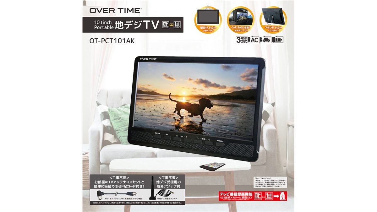 ダイアモンドヘッド、3電源対応や地デジ録画機能を備えた10.1V型