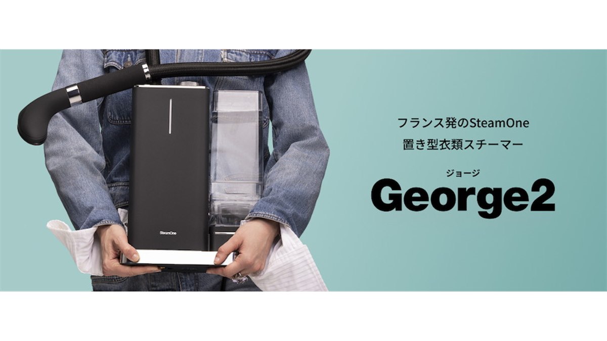 SteamOne、最大約27g/分のパワフルスチームと約2L大容量タンクを搭載 