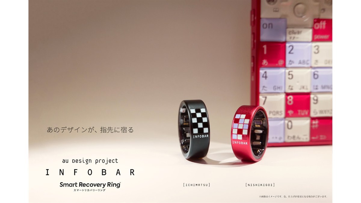 INFOBARとコラボした「スマートリカバリーリング」をauで一般販売