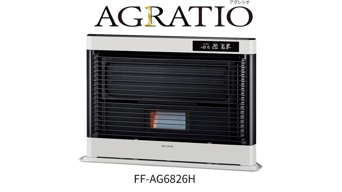 「けとん」石油ファンヒーター FF-AG6818H コロナ、寒冷地向けFF式石油暖房機「アグレシオ」「フィルネオ」2026年