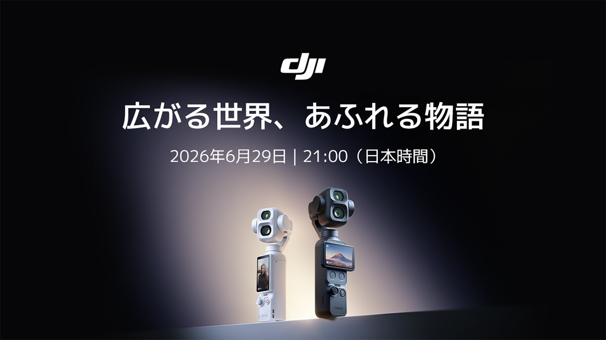 DJI、「Osmo Pocket 4P」を6月29日に日本で正式発表・発売 - 価格.com