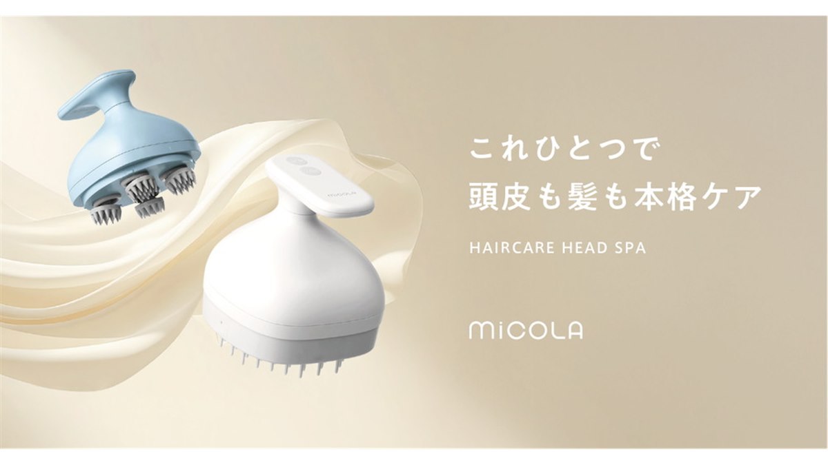 アイリスオーヤマ、MiCOLAからアタッチメント2種付属の「ヘアケア