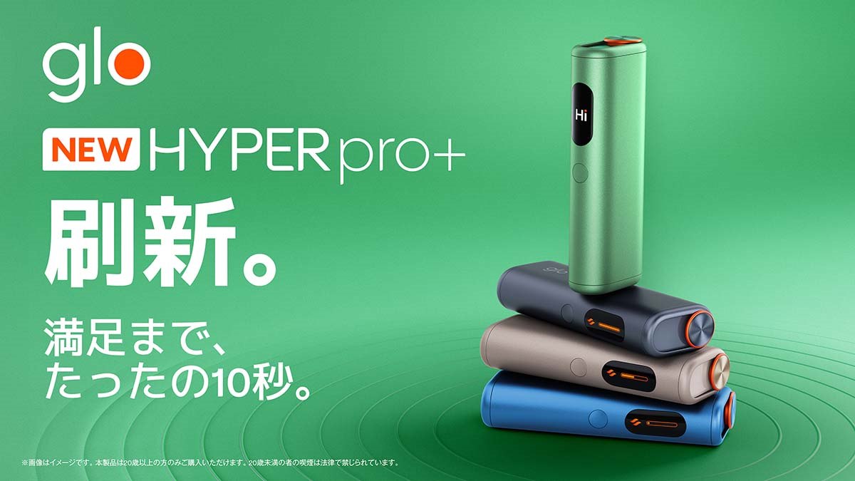 BAT、自動加熱「QuickStart」に対応した加熱式タバコデバイス「glo