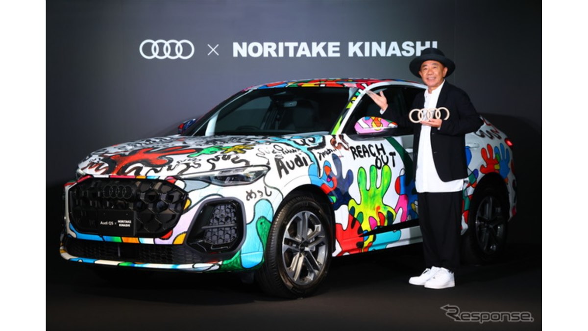 アウディ『Q5』新型、木梨憲武氏が1台限りのアートカー制作…全国巡回