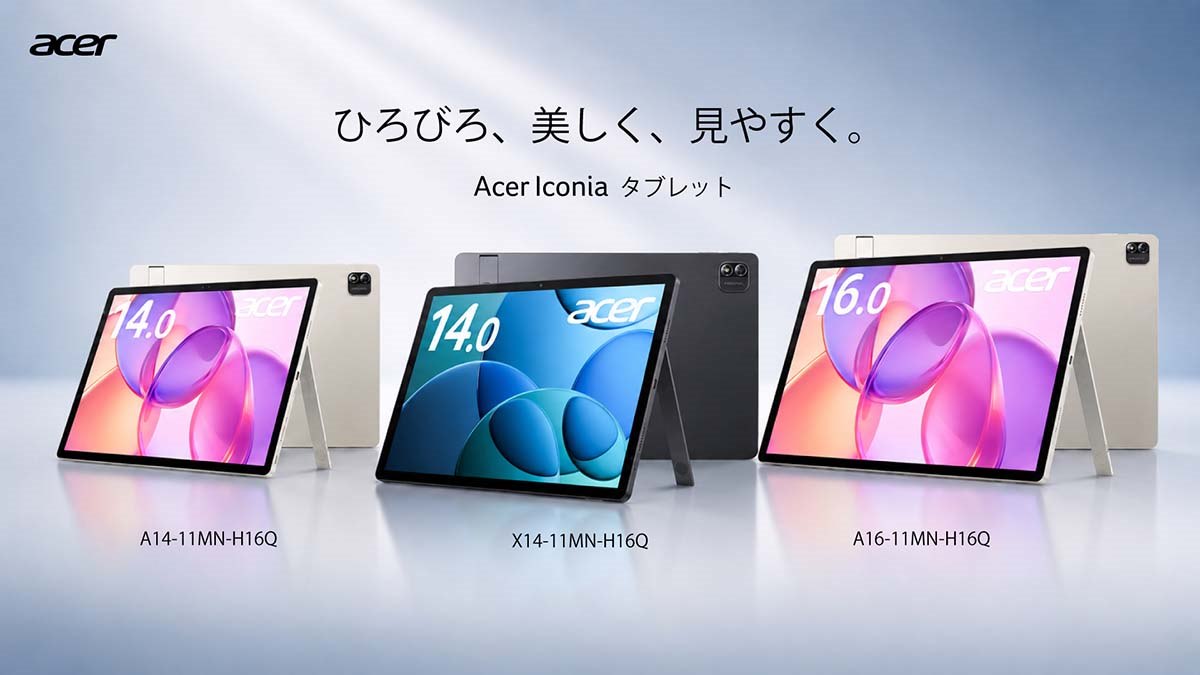 エイサー、キックスタンド搭載の14型/16型Androidタブレット3機種