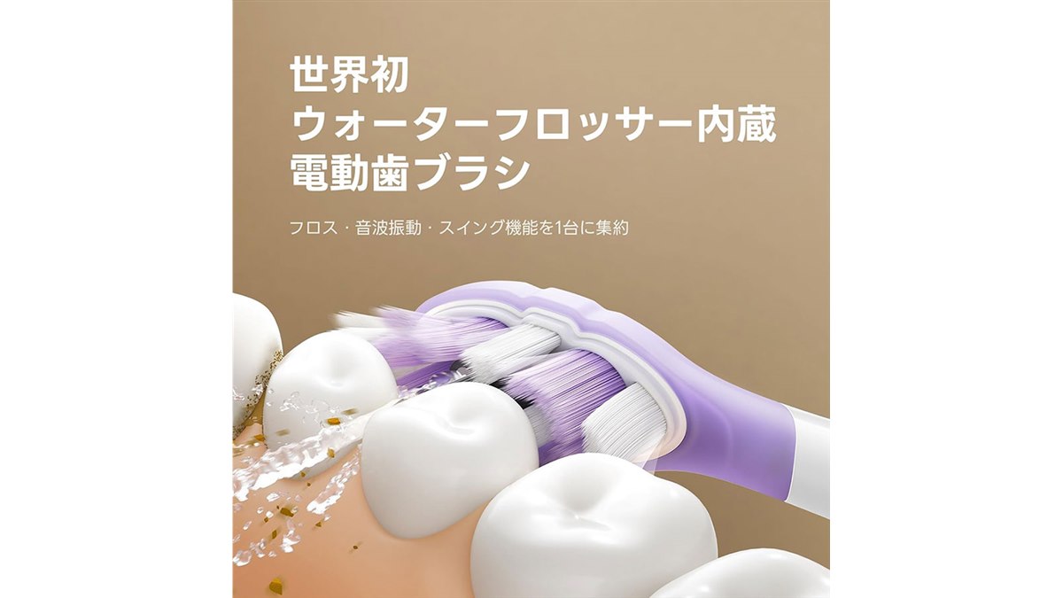 【未使用品】Soocas NEOS II – 音波式電動歯ブラシ SOOCAS、電動歯ブラシと口腔洗浄器を一体化した「NEOS II」「NEOS II