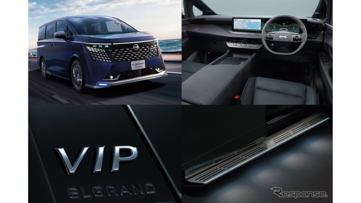 日産『エルグランド』新型、「AUTECH」や「VIP」などカスタム4モデルを