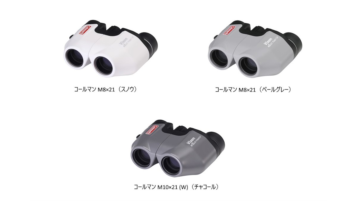 ビクセン、アースカラーを採用したコールマンのコンパクト双眼鏡「M8