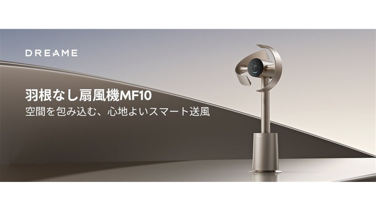 Dreame、270度立体送風の羽根なし扇風機「Dreame MF10」 - 価格.com