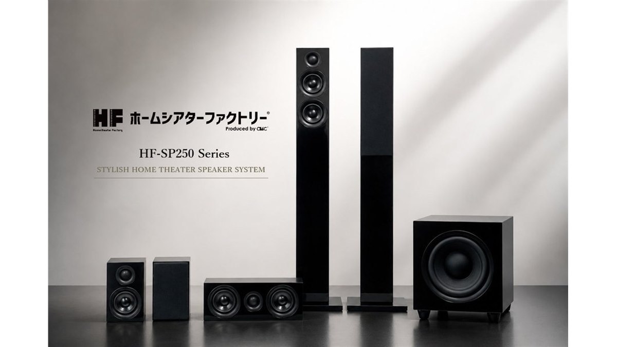 ホームシアター スピーカー ウーファー SU-HTB250 SB-HWA250 アバック、ホームシアターファクトリーからスピーカーシステム「HF