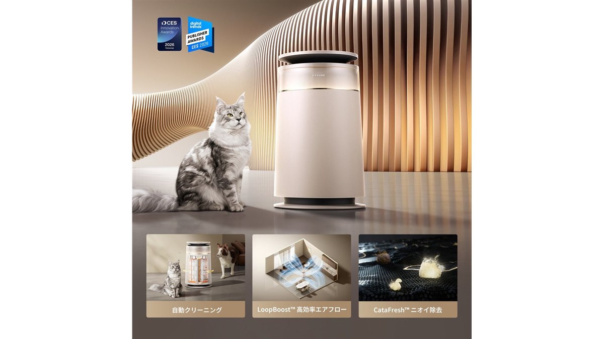 Dreame、ローラー自動クリーニングを搭載したペット特化型空気清浄機