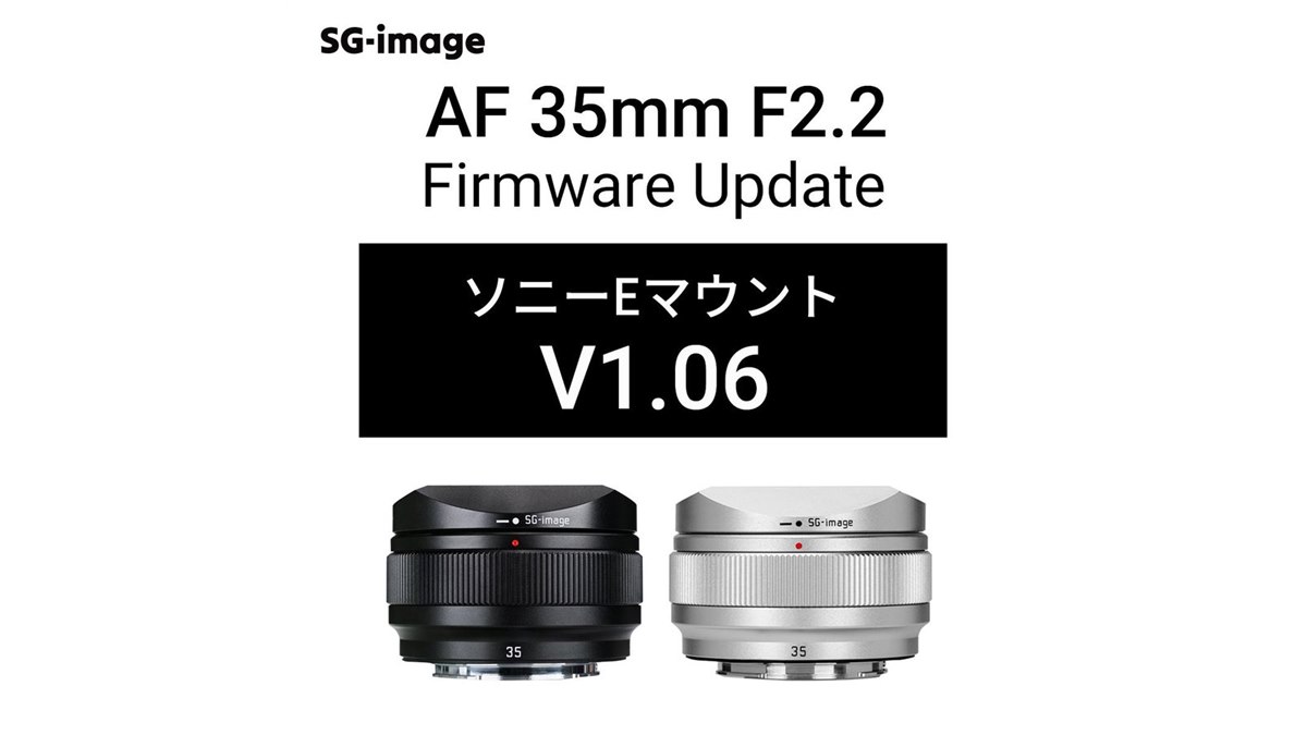 SG-image、「AF 35mm F2.2」が「α7R VI」に対応する最新ファームウェア