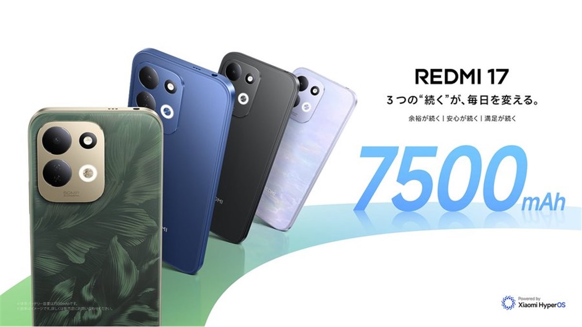 シャオミ、7500mAhバッテリー搭載のエントリー向け6.9型4Gスマホ