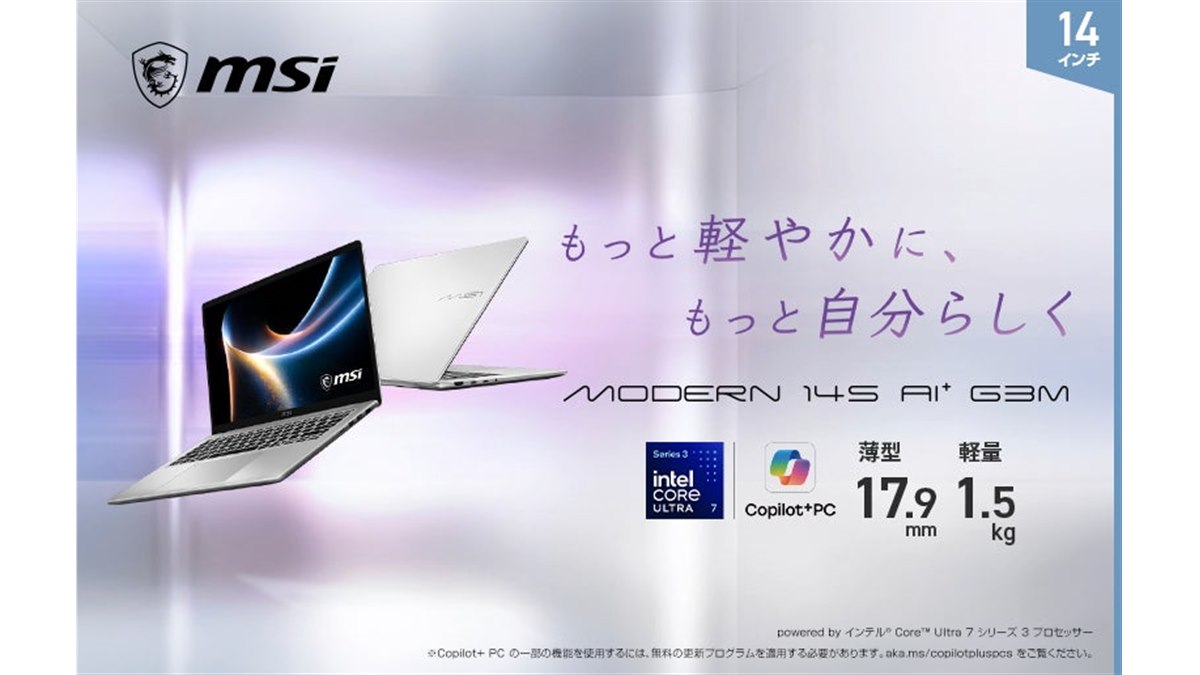 元値28万/MSIノートPC/Core Ultra 7/ 32GB/512GB MSI、洗練されたアルミ合金筐体を採用しCore Ultra 7搭載のビジネス