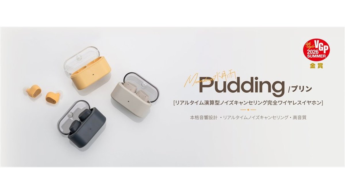 水月雨、リアルタイムノイズキャンセリング搭載で7,200円の完全