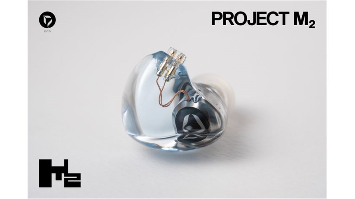 イヤホン DITA Project M DITA、新開発のシングルダイナミックドライバー「PM1.8Ti」を搭載した