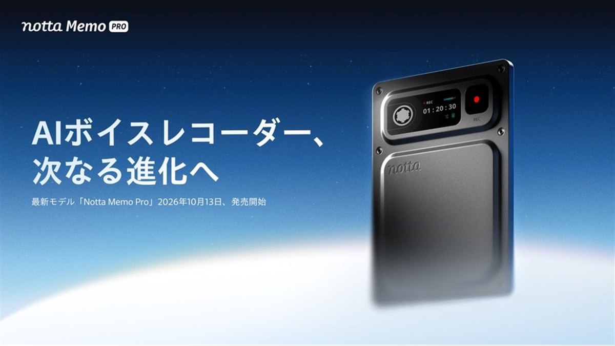 Notta、薄型カードサイズのAIボイスレコーダー「Notta Memo Pro